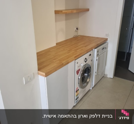 שולחן עץ עם מדפים מעל מכונת כביסה